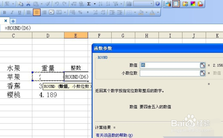 wps表格求和自动四舍五入