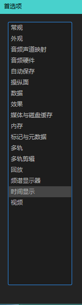 Audition如何自定义帧速率