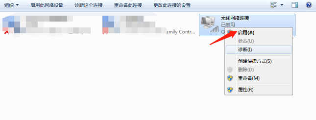 电脑怎么连接WiFi