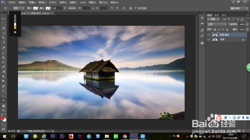 如何在Photoshop中复制图层