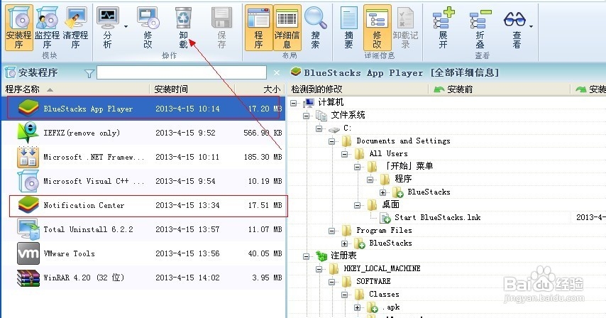bluestacks常见安装问题及解决方法