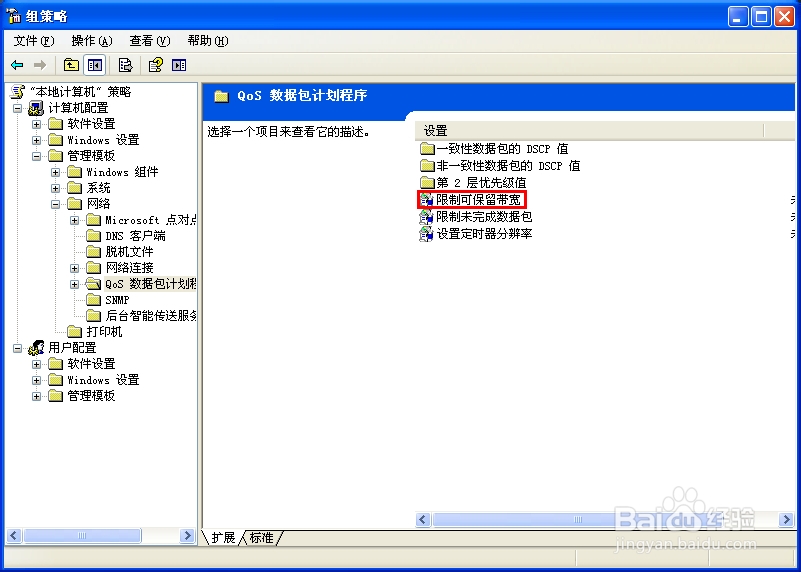 如何提高上网速度