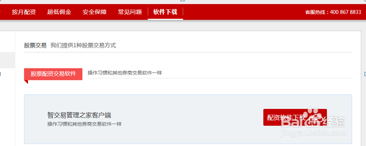 关于DTS资管之家的使用教程