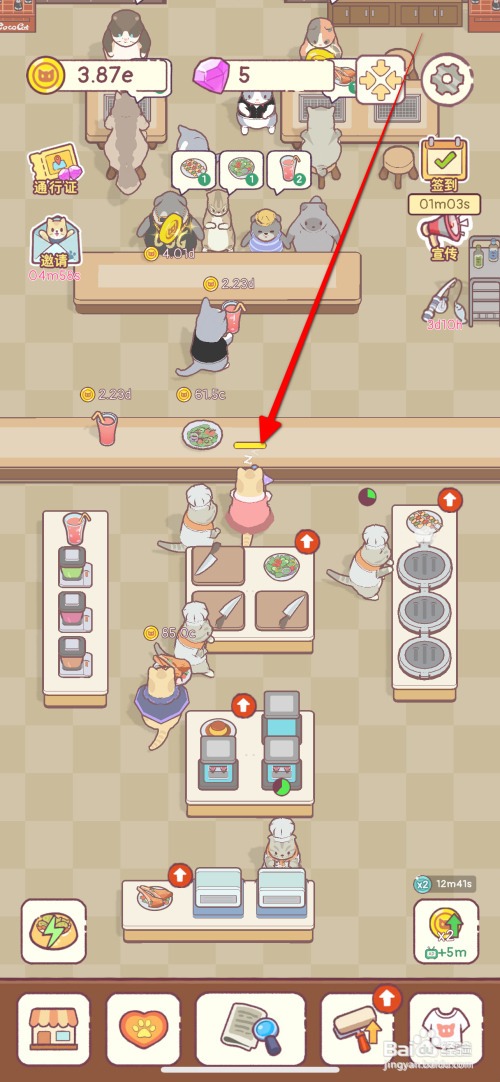 猫咪餐厅查看邀请喵喵炸串主厨的方法