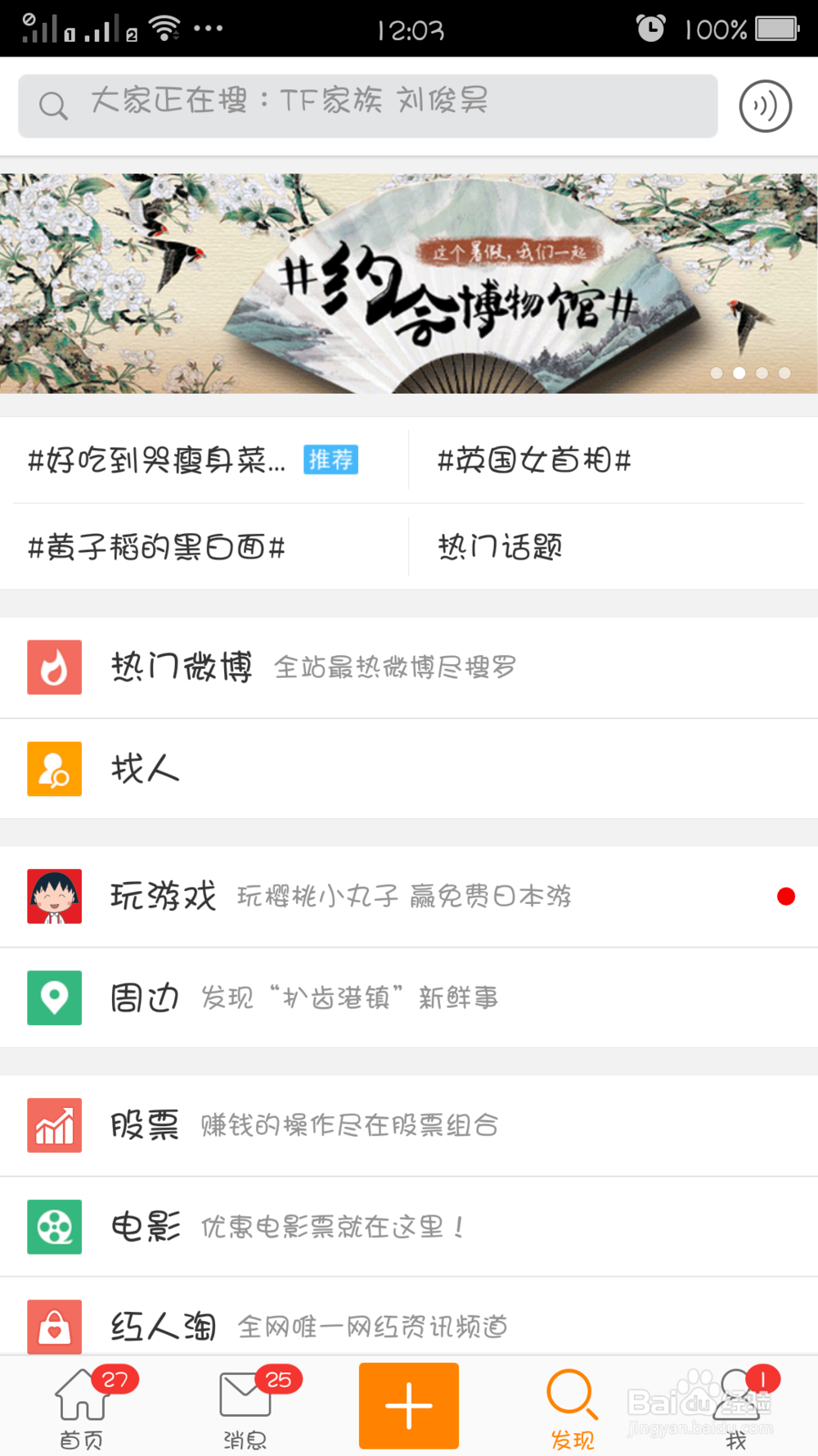 怎样在聚美优品领取口令红包