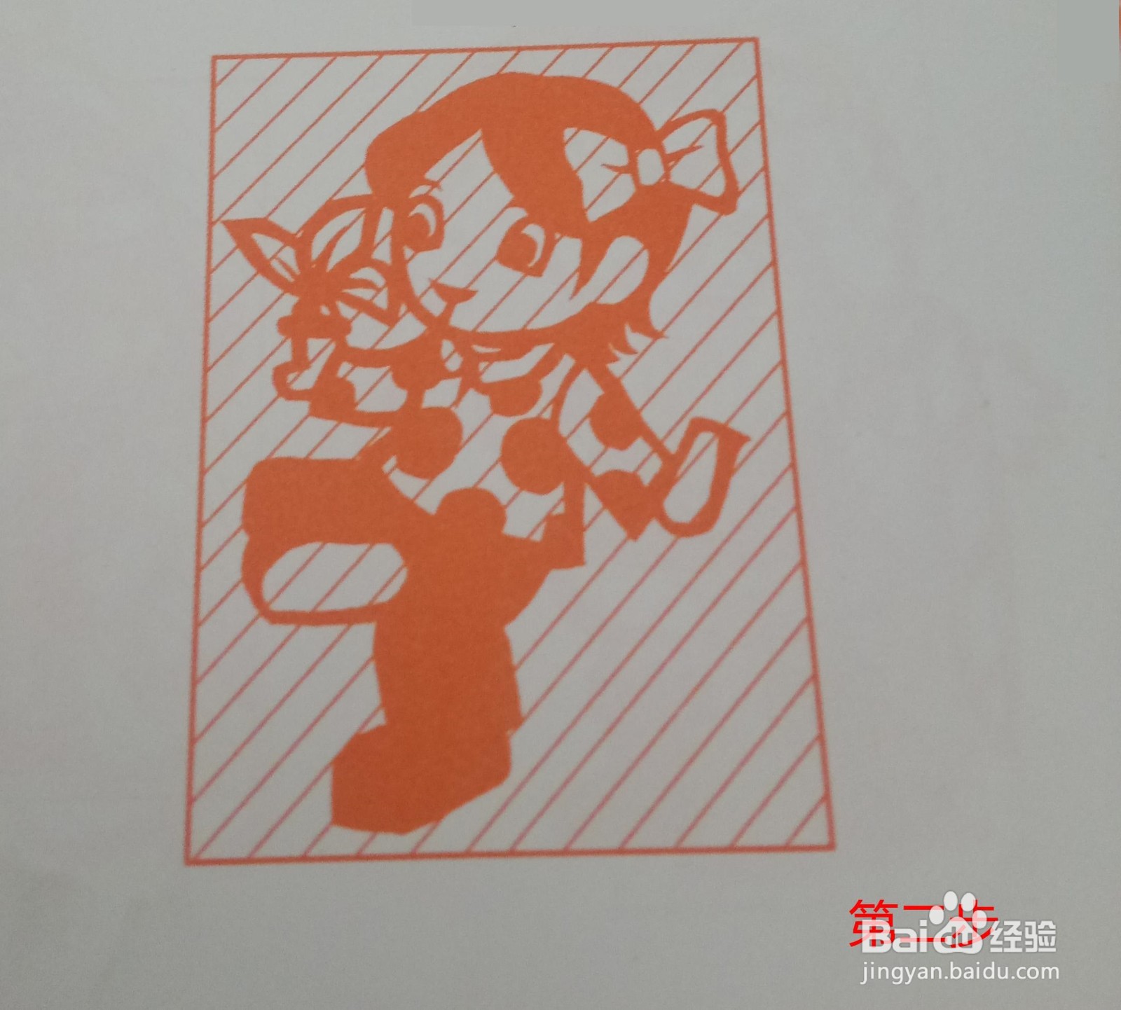 儿童剪纸——踢毽子