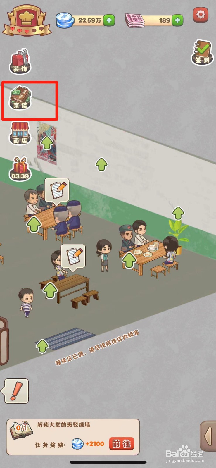 那个年代的饭店如何获得虾饺菜谱