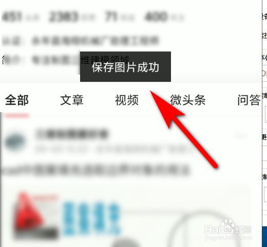 今日头条APP怎么生成自己的名片