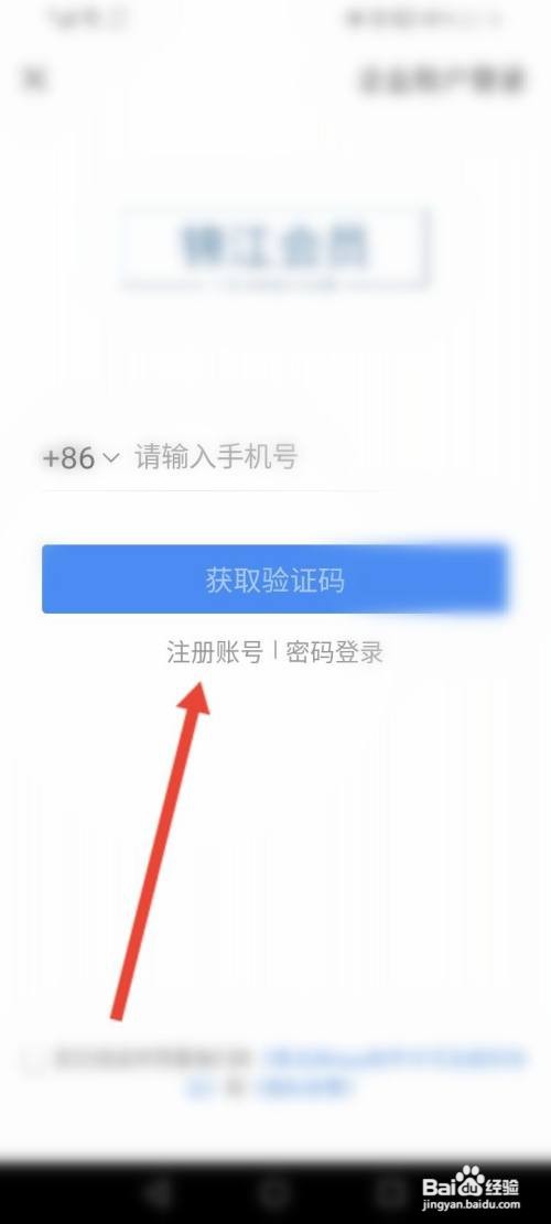 维也纳开通会员方法