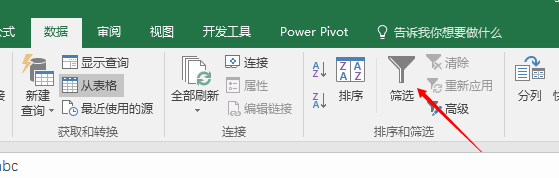 excle怎么样数据筛选