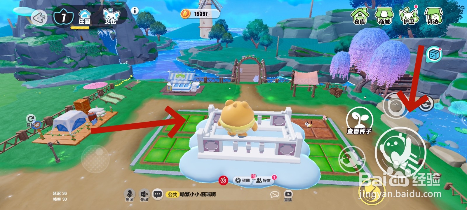 蛋仔派对游戏中农场空中楼阁快速下来的教程