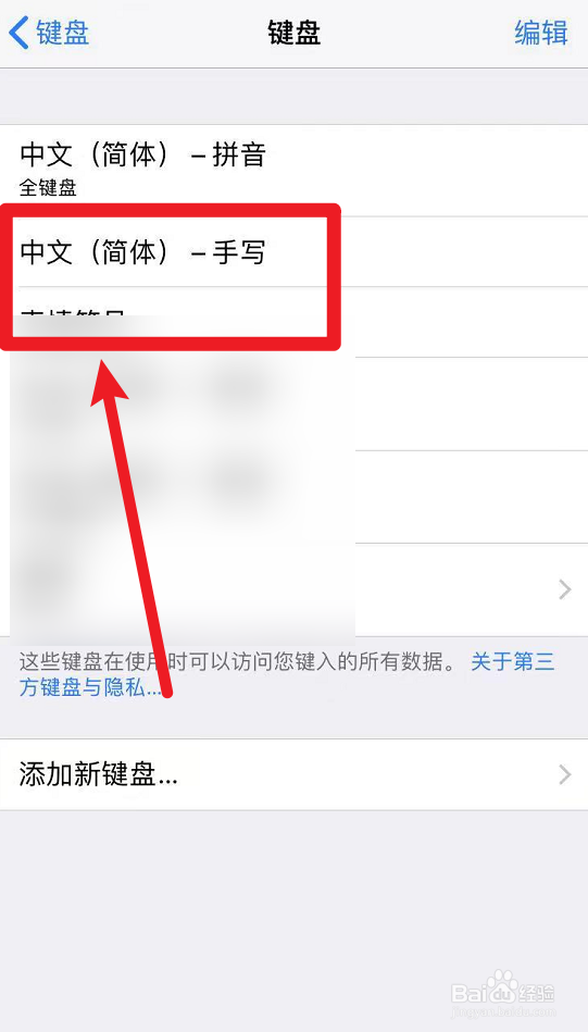 iphone手写