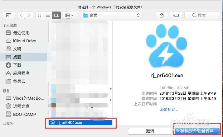 Mac上玩QQ 游戏？看了这个教程你就明白了