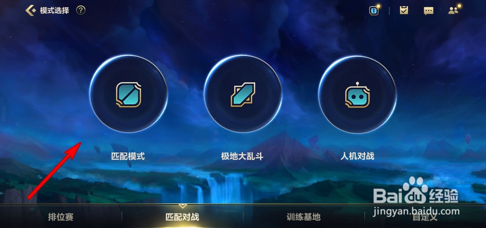 英雄联盟手游语音打不开怎么办