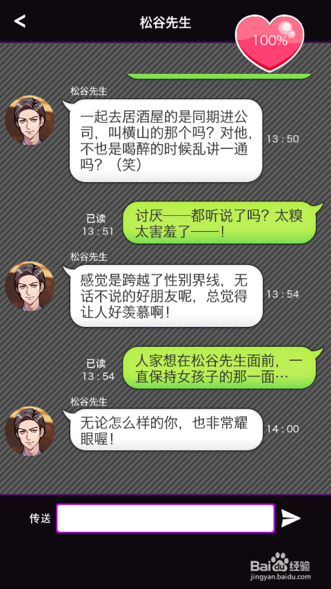 秘密关系开始了玩法攻略