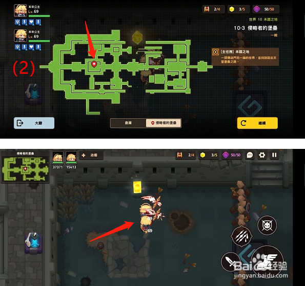 坎公骑冠剑10–3怎么通关