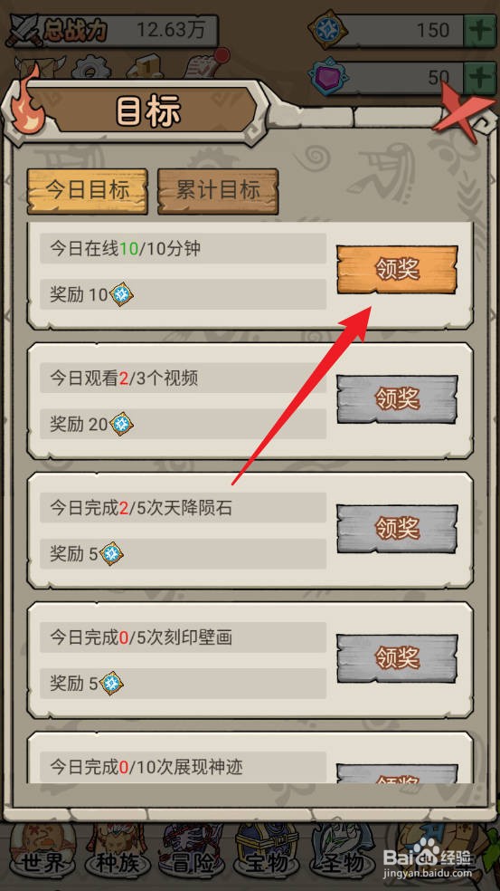 世界.起源如何获取原力