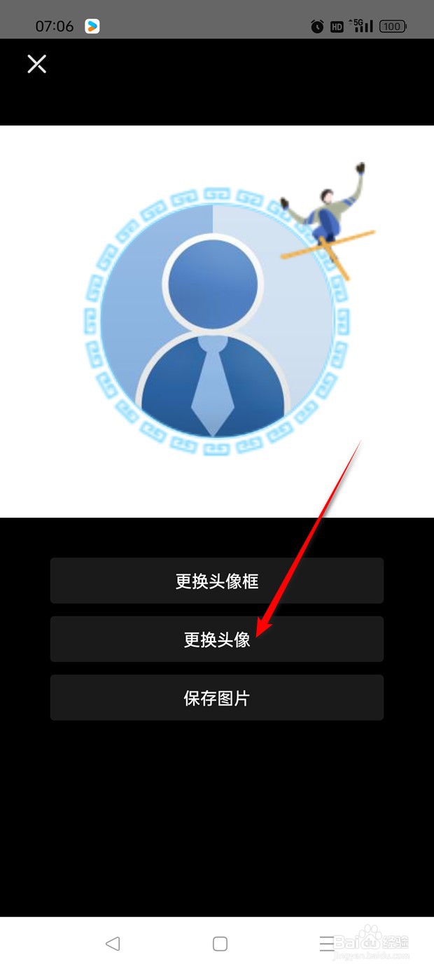 央视体育用户头像怎么自定义更换