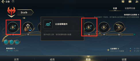 英雄联盟手游公会上限人数怎么提升