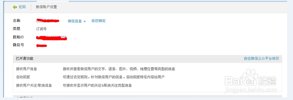 营销QQ微信版详细教程(含图文信息)