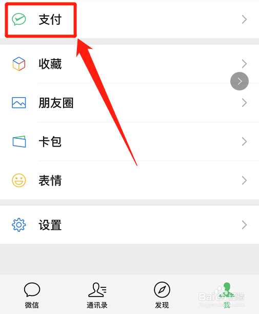 微信如何设置赞赏码