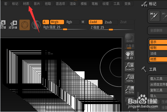 ZBrush 2021.6.2怎么关闭鲜艳阴影和AO