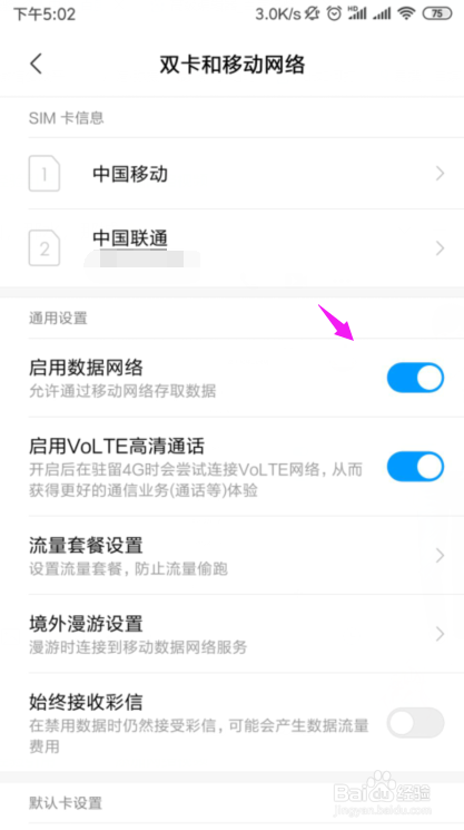 手机打不开网页该怎么解决