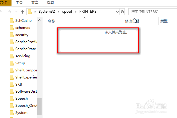 Win10无法连接打印机怎么办