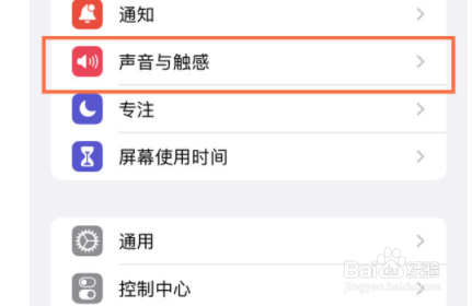 iPhone13怎么设置铃声