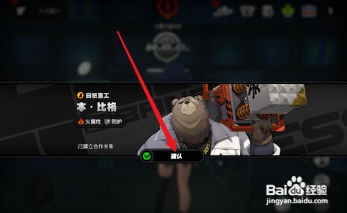 绝区零本比格怎么才能免费获得