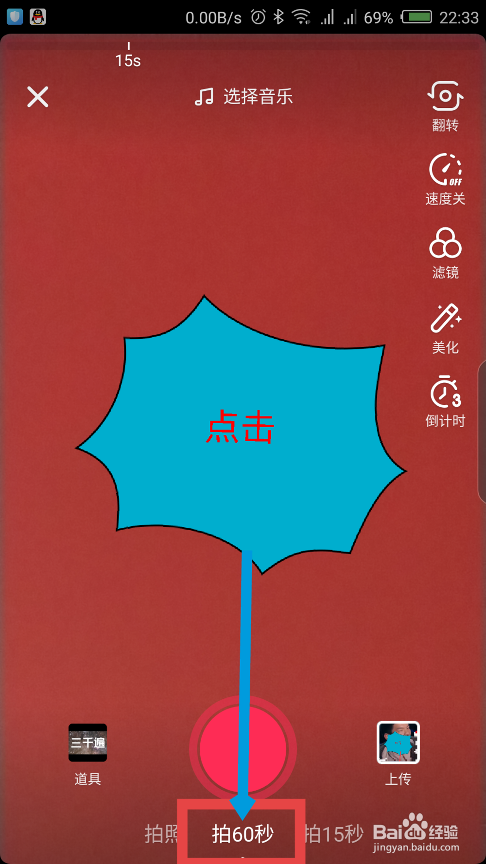 抖音怎么拍摄长视频