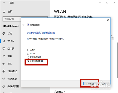 笔记本电脑搜不到自己公司的wifi解决了