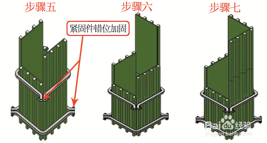 新型方柱模板安装步骤
