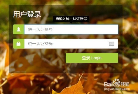 如何从校外登录北京航空航天大学的课程中心