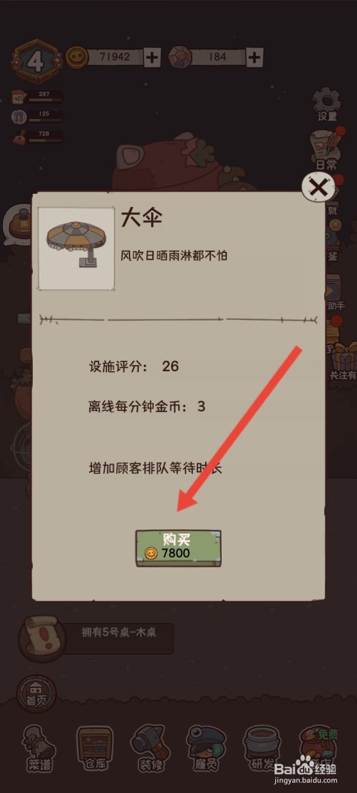 怪可爱的店如何购买大伞