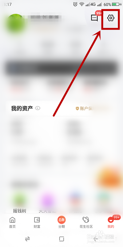京东金融如何关闭刷脸支付
