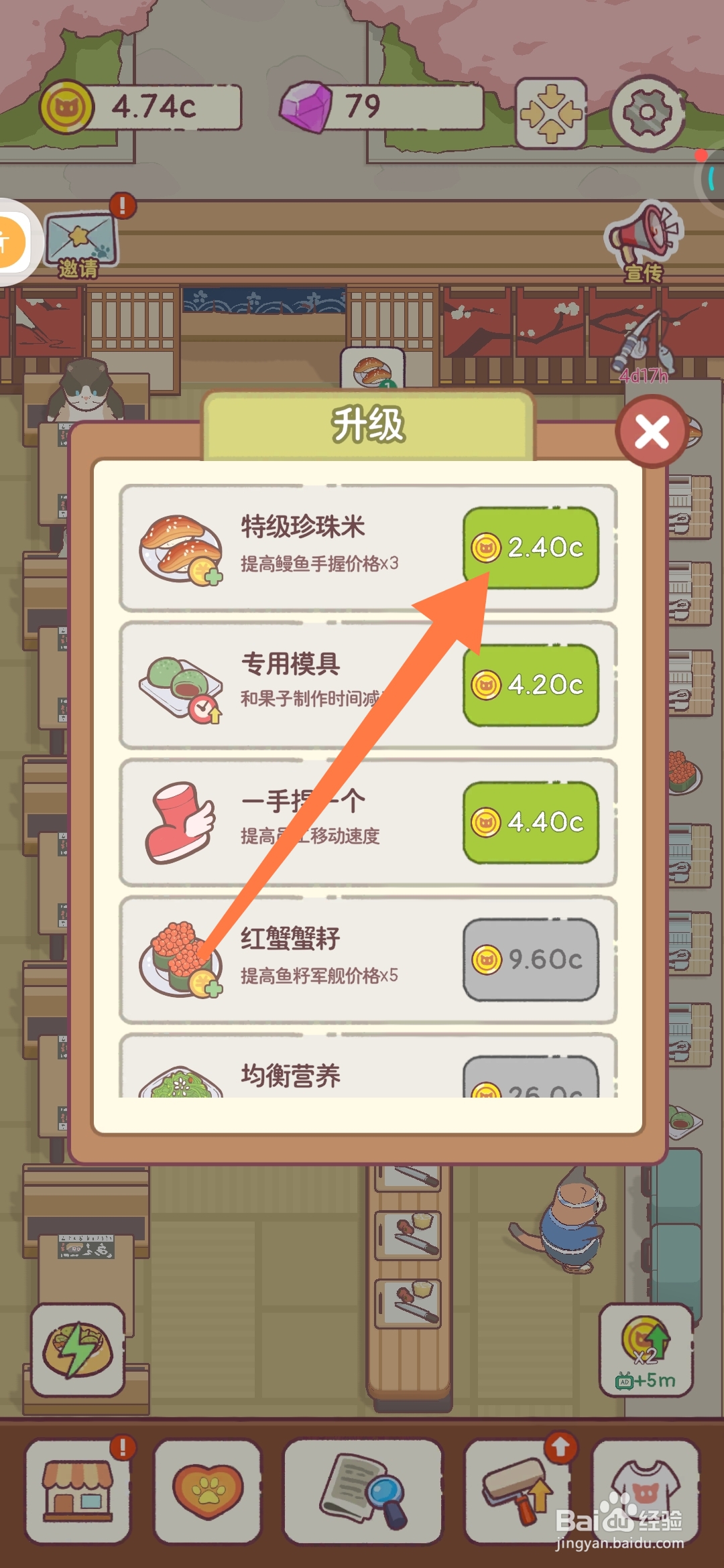 猫咪零食吧怎么用特级珍珠米提高鳗鱼手握价格?