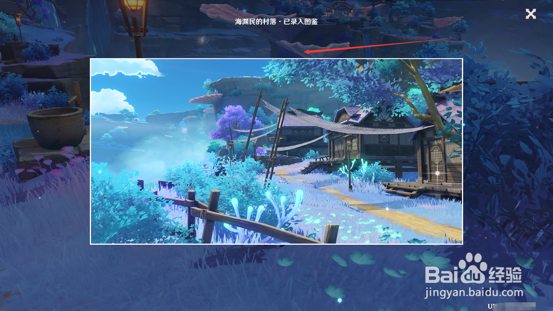 稻妻观景点七的位置。