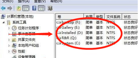 教你合并磁盘分区windows7调整分区大小方法