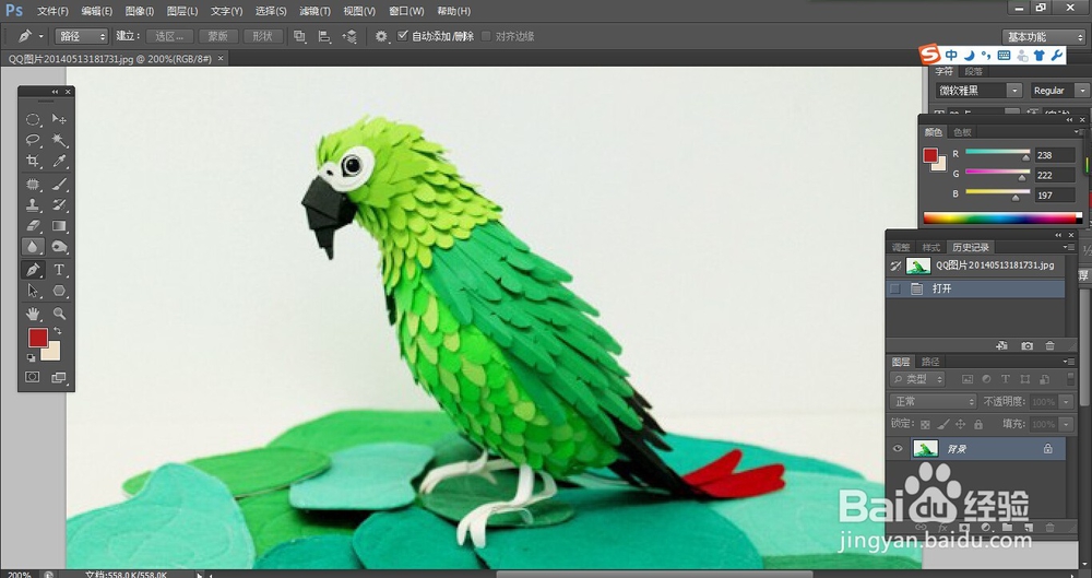 使用ps怎样抠图