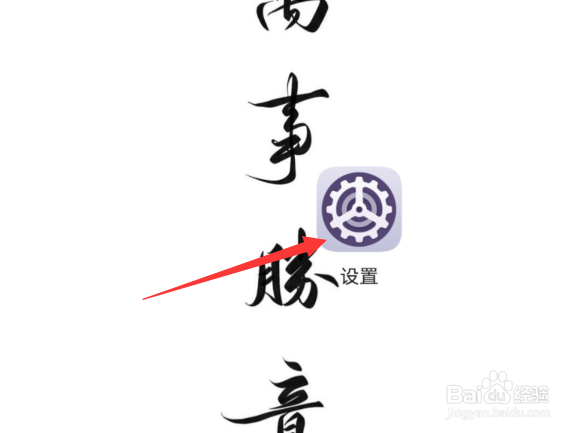 华为手机如何定时关机
