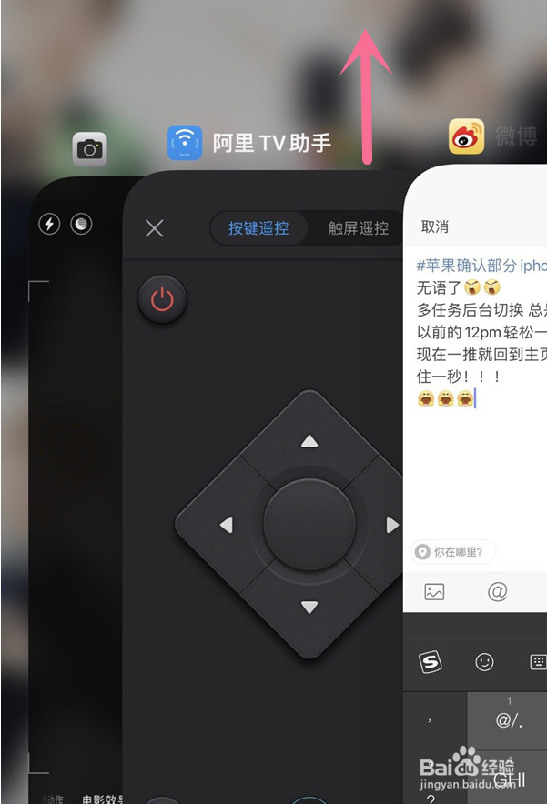苹果13关闭后台程序