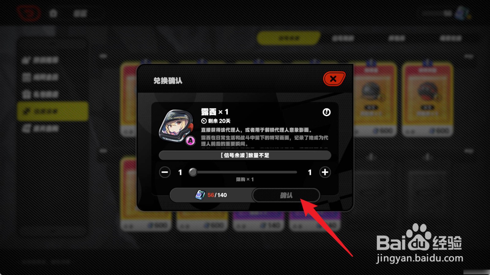绝区零怎么兑换露西