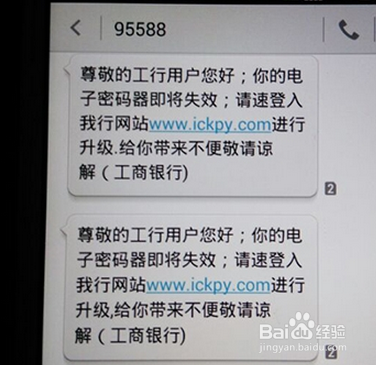 常见的手机诈骗有哪些？