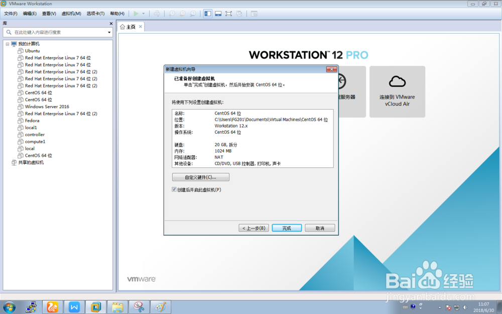 利用VMware安装红帽centos