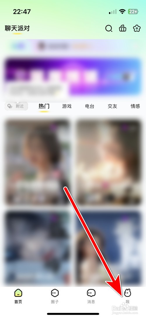 BB语音如何取消关注用户