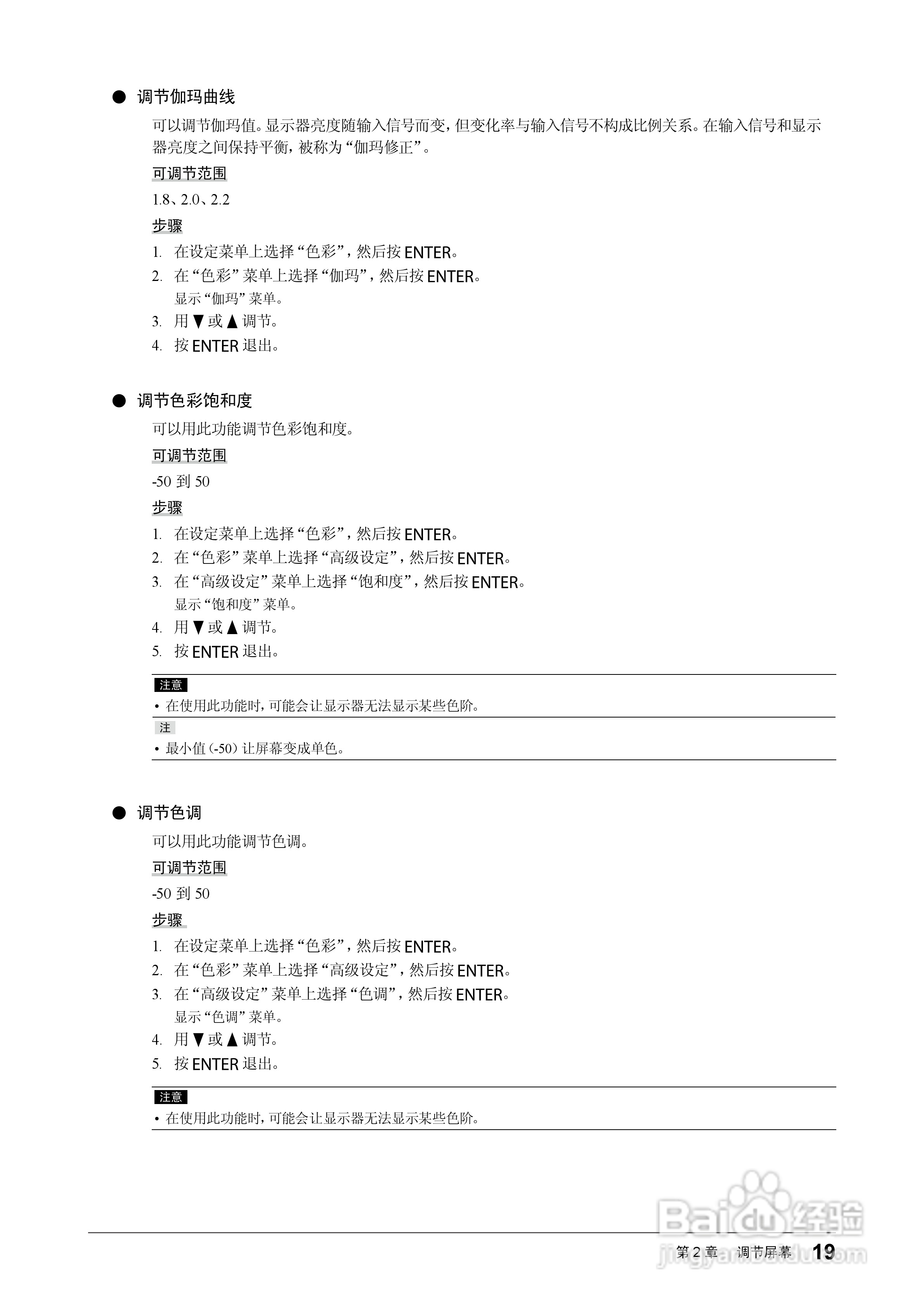 flexscan ev2315w彩色液晶显示器用户手册:[2]