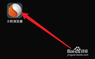 怎么关闭火豹浏览器的消息推送
