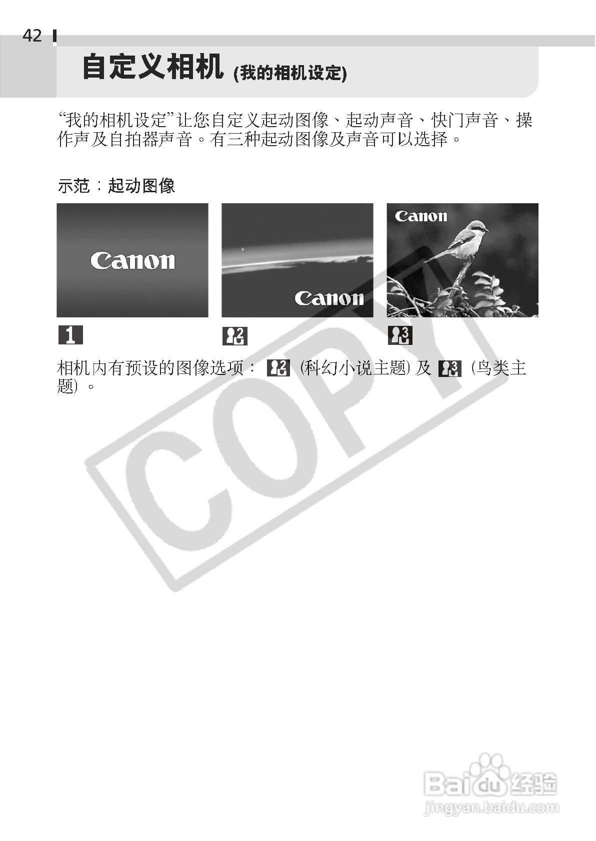 佳能DIGITAL IXUS 330数码相机使用说明书:[5]