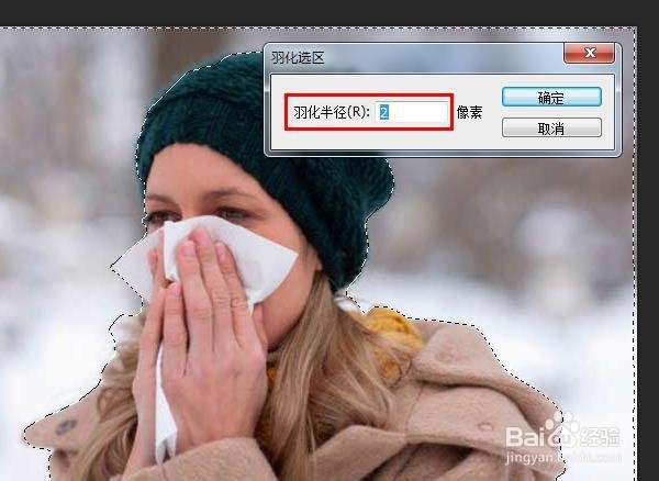PS抠图边缘处理技巧方法